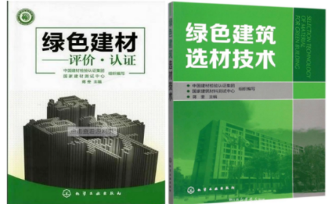 谷城防腐地坪公司参编《绿色建材评价 高固体分防腐蚀涂料》国家团体标准