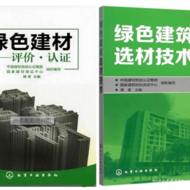 谷城防腐地坪公司参编《绿色建材评价 高固体分防腐蚀涂料》国家团体标准